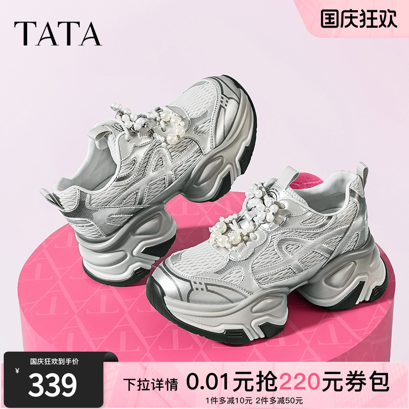 TATA/他她银色厚底珍珠老爹鞋