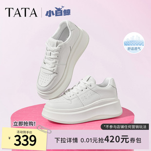 张雅钦同款TATA他她女鞋小白鲸板鞋厚底百搭鞋子增高休闲款学生鞋