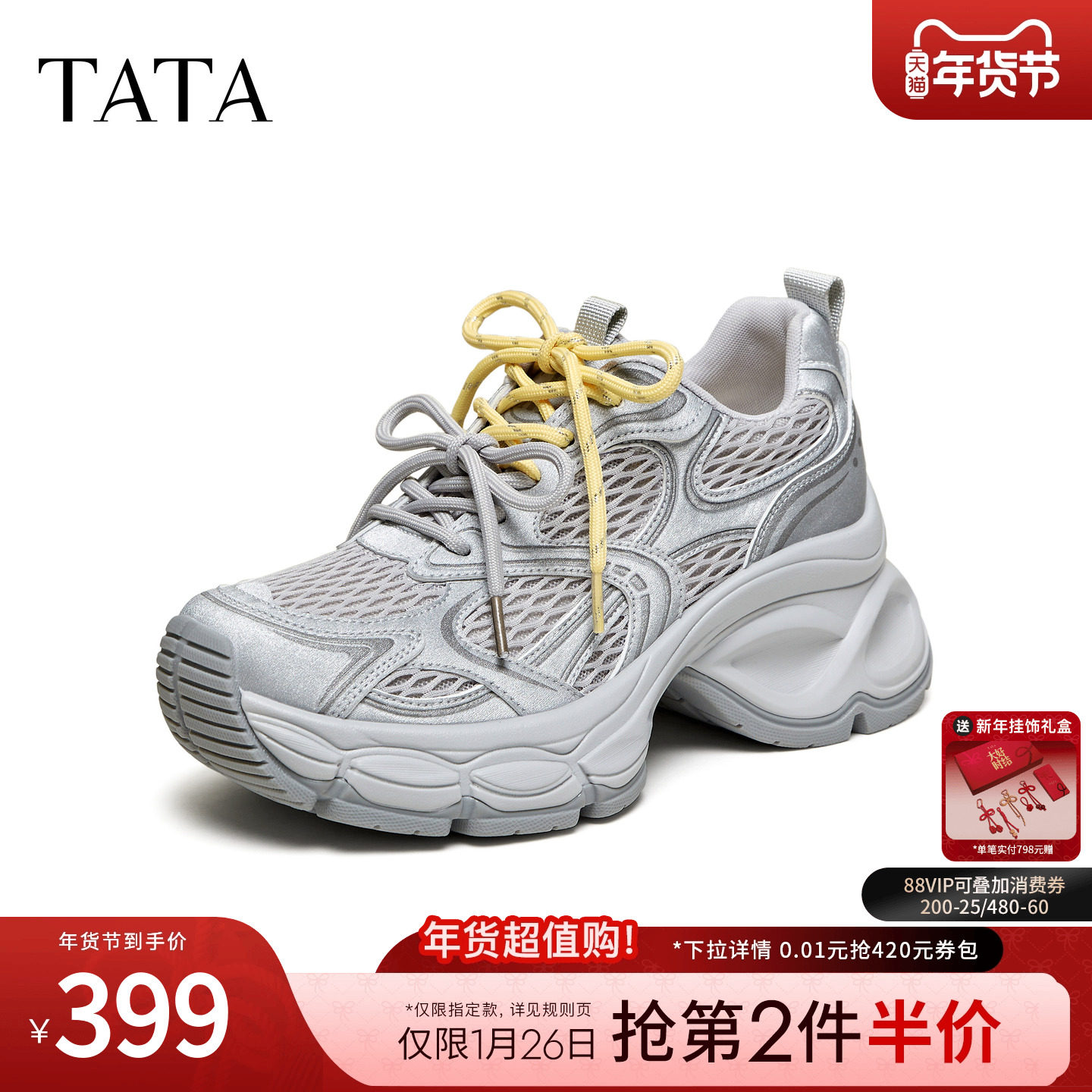 TATA他她女鞋2026夏季新款运动鞋增高休闲百搭女老爹鞋子CZX05BM6,女鞋,老爹鞋,淘宝优惠券,粉丝福利购,淘宝优惠卷