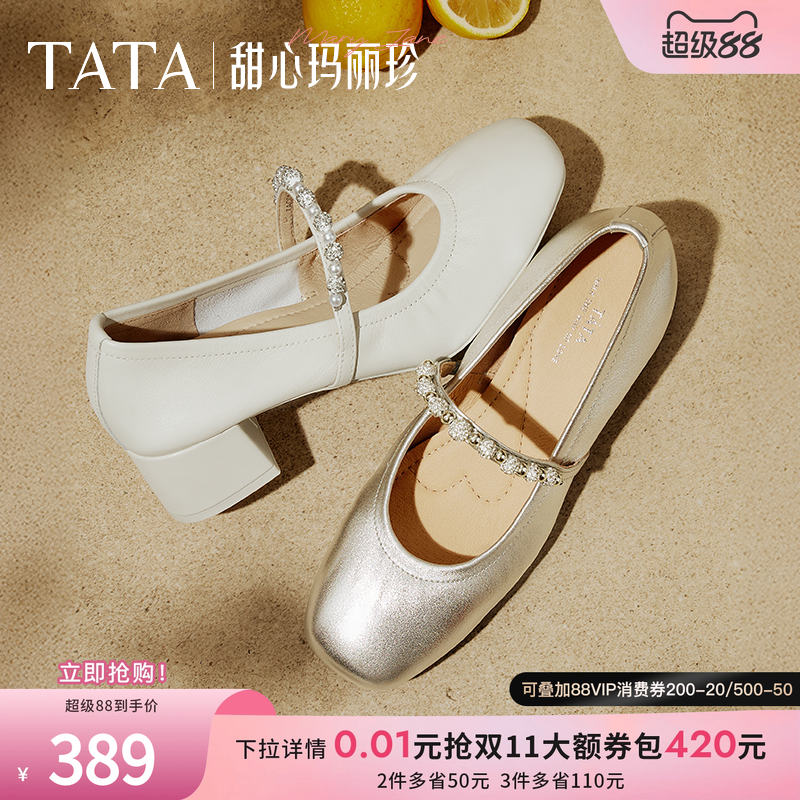 TATA/他她鞋子女2024新款爆款