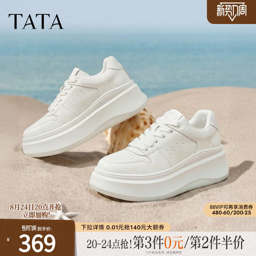 时尚休闲百搭厚底
