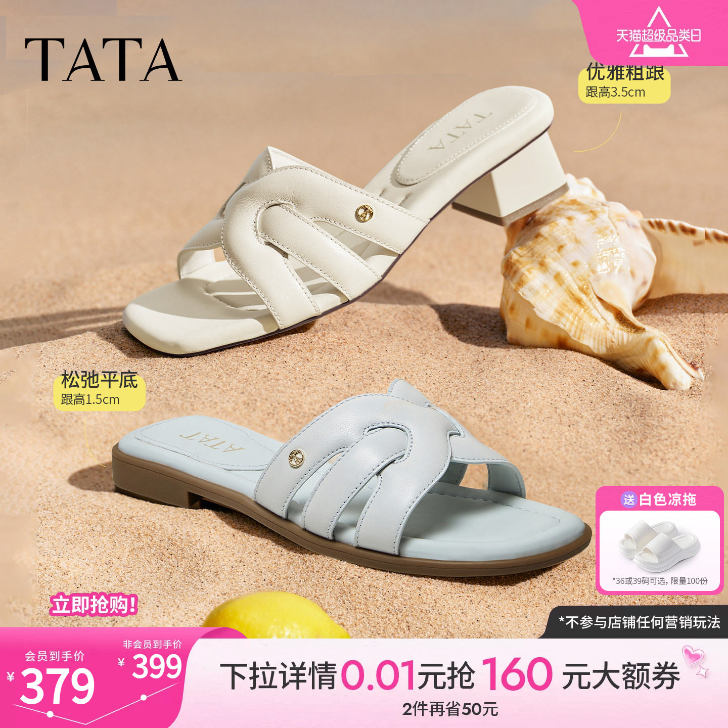 TATA他她女鞋2026夏季新款一字拖简约百搭休闲女厚底拖鞋7ZOA1BT6