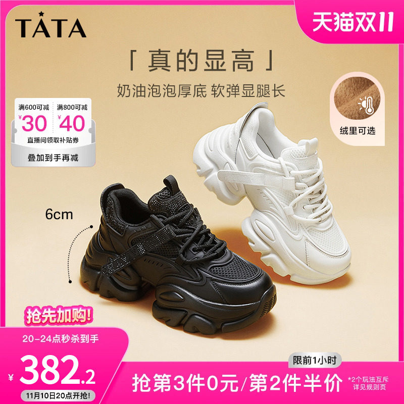 Tata他她厚底泡泡奶油老爹鞋女加绒休闲运动登山鞋2023冬WOG10CM3使用感如何?