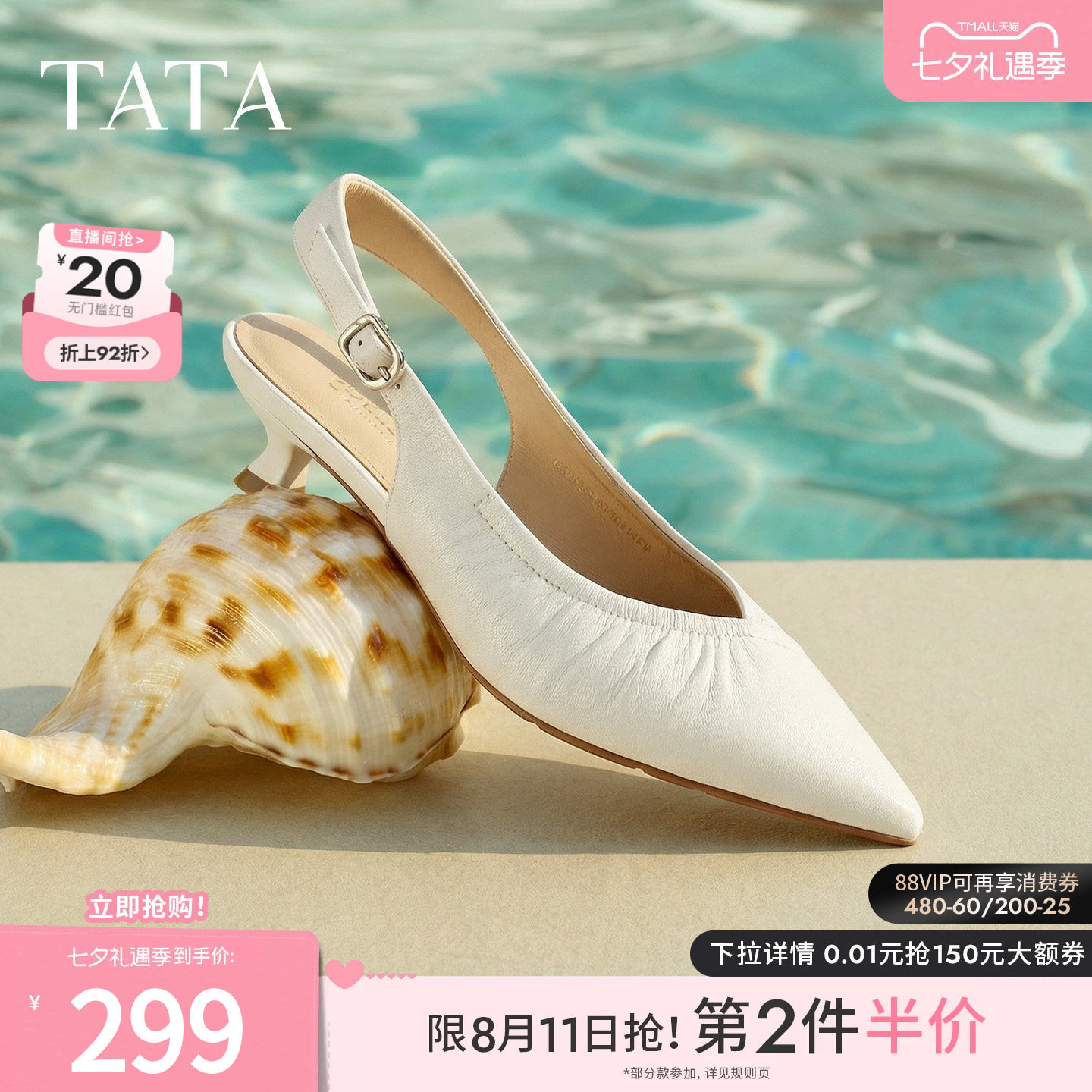 TATA他她细跟高跟鞋气质包头小猫跟凉鞋女后空单鞋2026新U3D01BH6