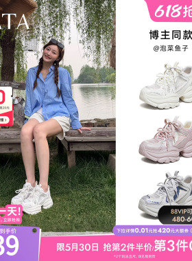 TATA他她女鞋夏季新款网面运动鞋炸街厚底百搭透气老爹鞋CY216BM6