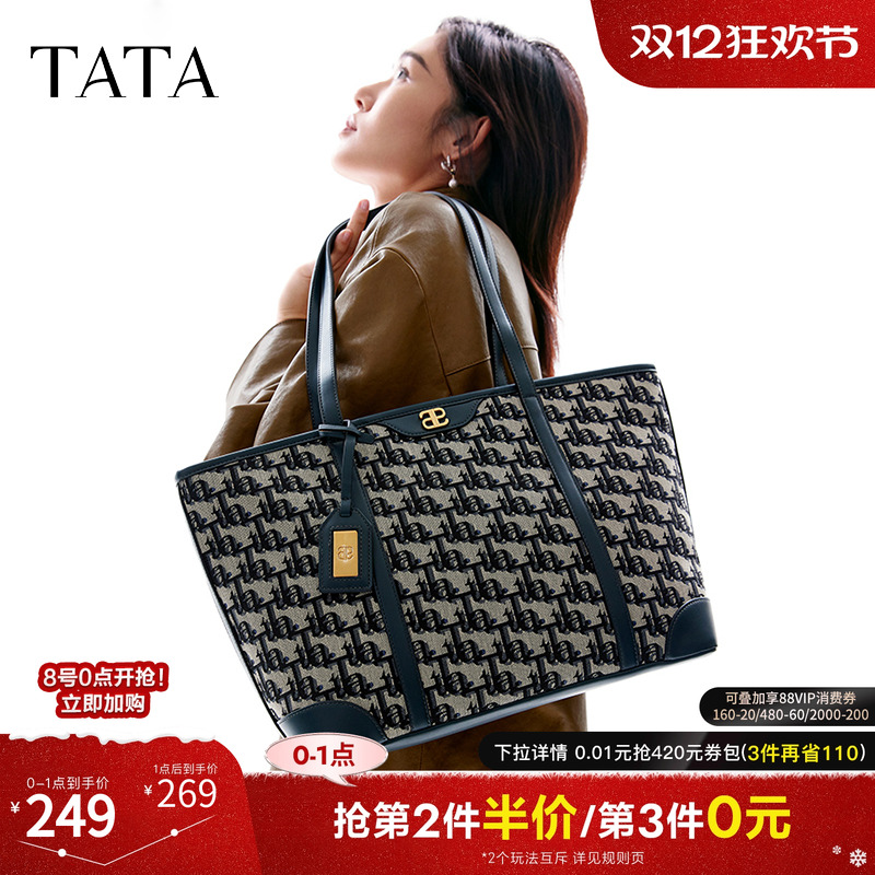 Tata百搭通勤单肩托特包