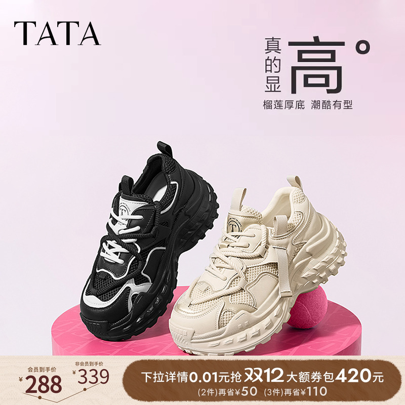 时尚休闲老爹鞋女