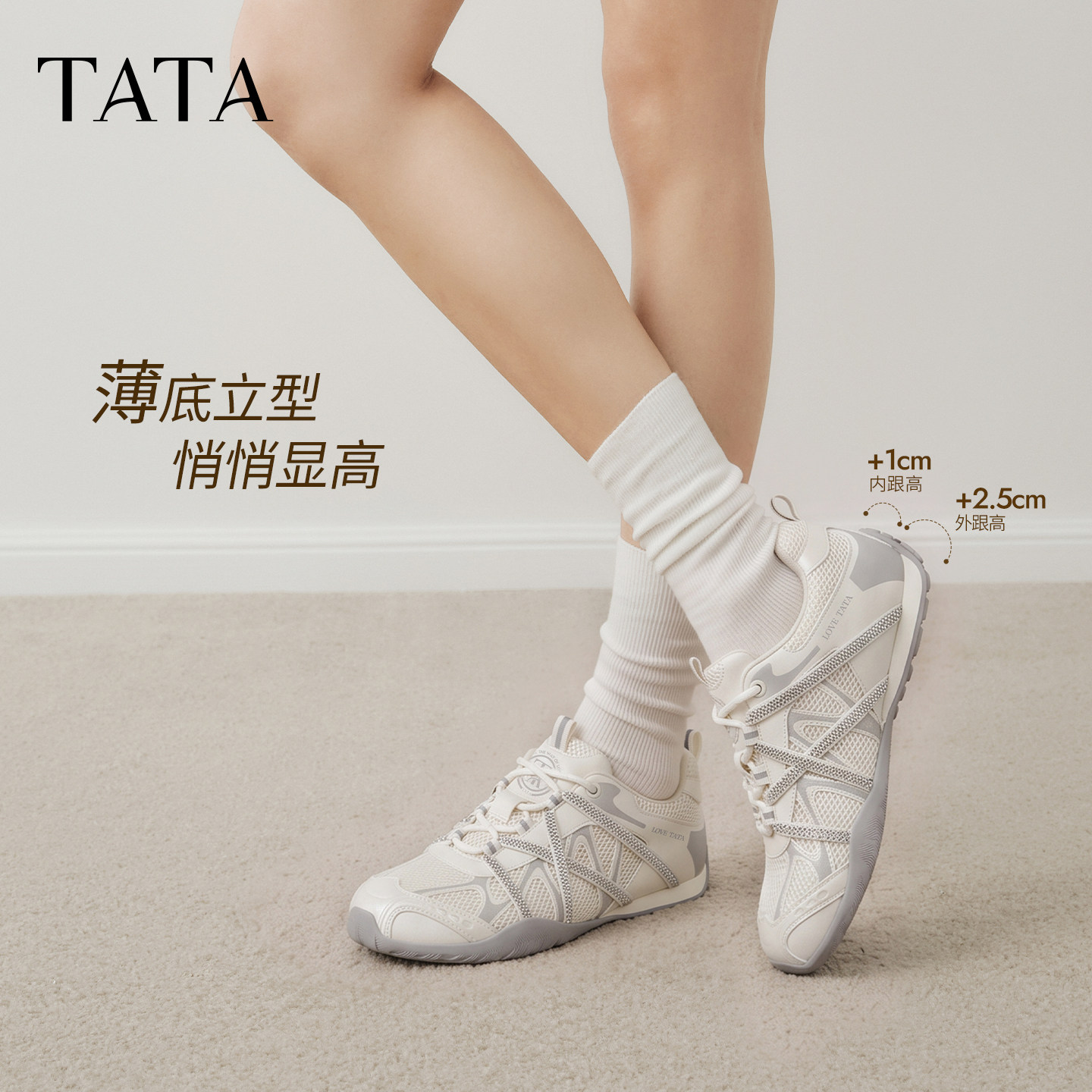 【烈儿】TATA他她小星芒女鞋运动鞋2026秋季潮流休闲阿甘鞋