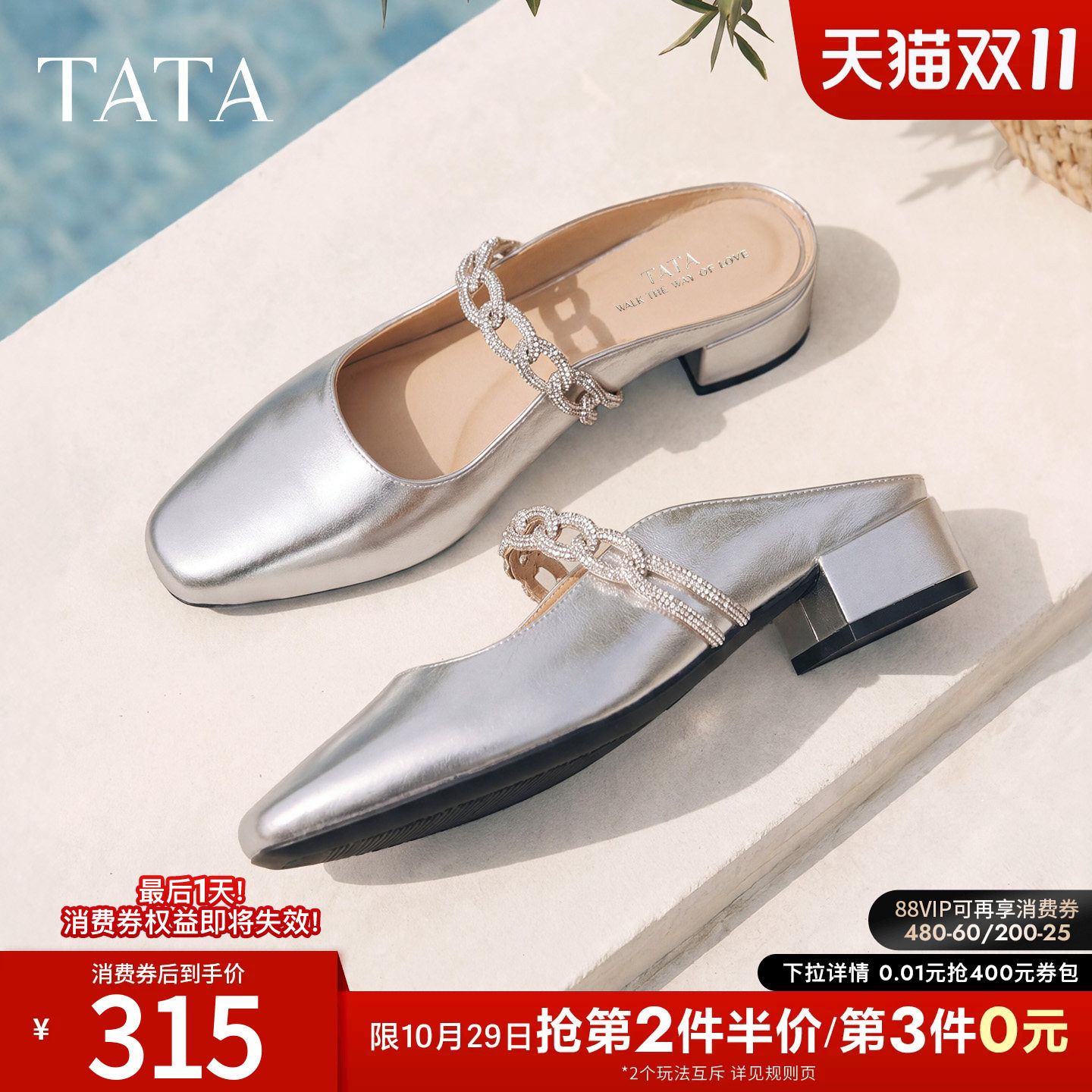 TATA他她一脚蹬凉拖鞋女外穿穆勒鞋包头拖鞋女单鞋2026新CPY01BH6