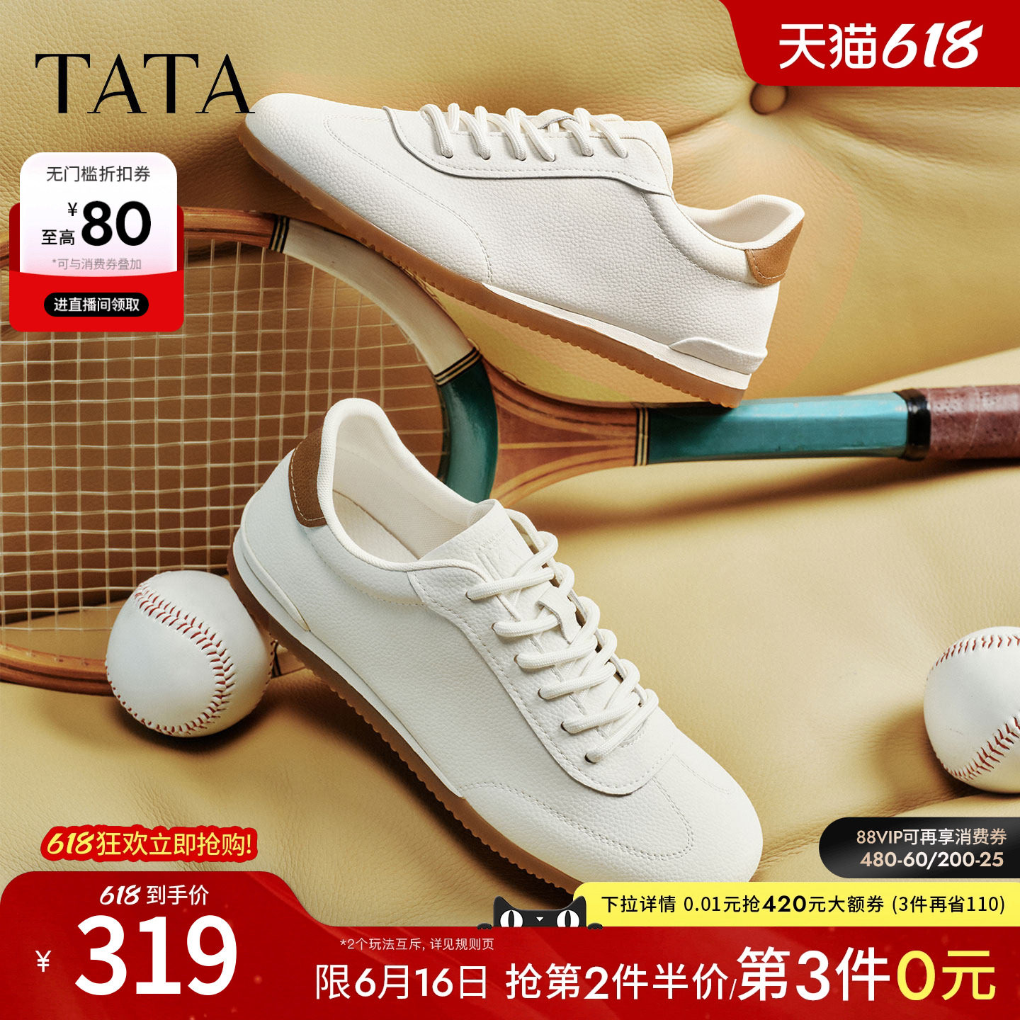 TATA他她男鞋2026春季新款小白鞋休闲运动鞋系带潮鞋男款QJC01AM6