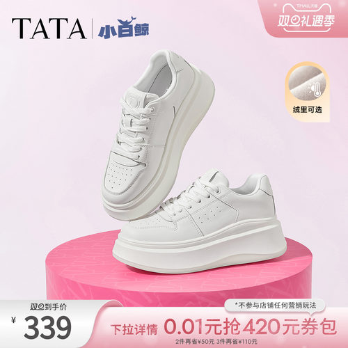 TATA/他她休闲厚底时尚小白鞋
