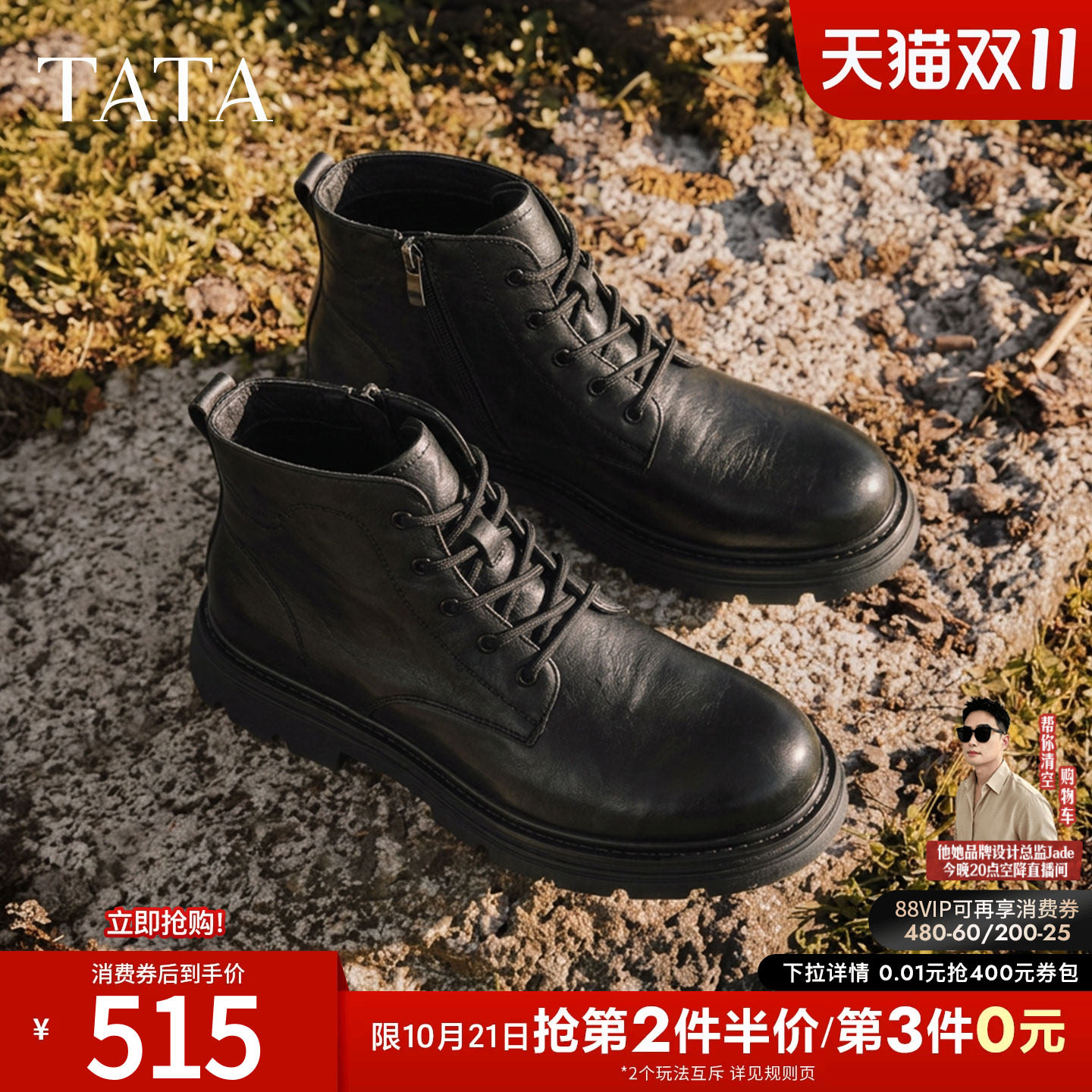 TATA他她男鞋2026冬新款厚底工装靴痞帅中帮加绒马丁靴男75K41DM6