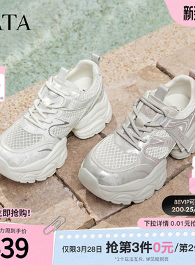 TATA他她女鞋夏季新款透气运动鞋时尚休闲百搭网面老爹鞋CY219BM6