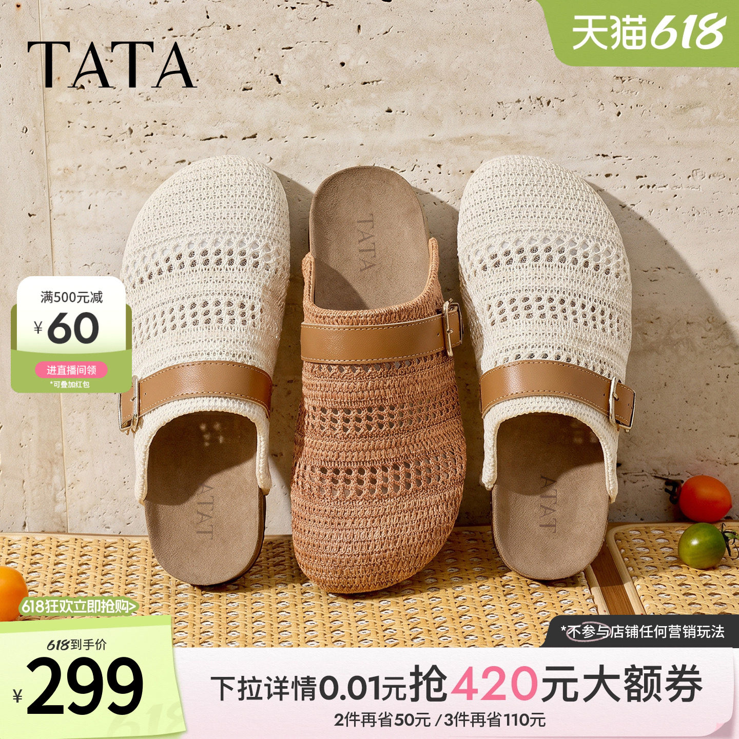TATA他她罗马庄园女鞋夏季编织勃肯鞋包头拖鞋外穿凉鞋子CM807BH6
