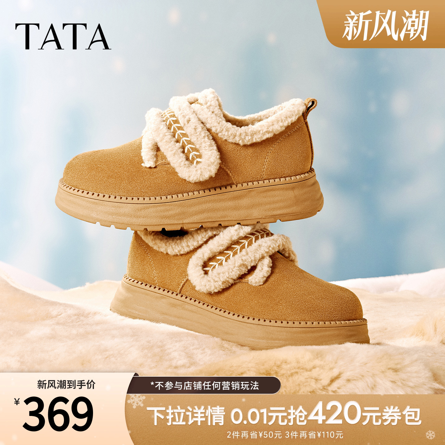 商场同款时尚百搭