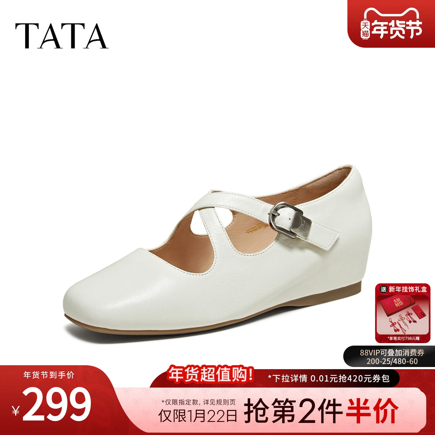 TATA他她女鞋2025冬季浅口单鞋百搭休闲鞋平底玛丽珍鞋YSW04CQ5,女鞋,玛丽珍鞋,淘宝优惠券,粉丝福利购,淘宝优惠卷