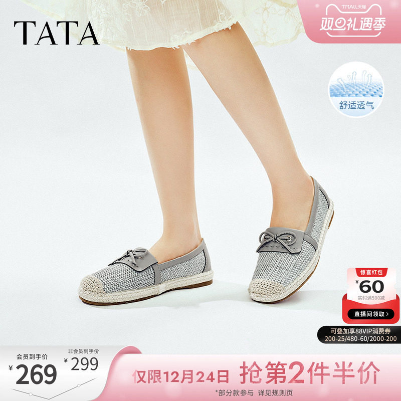 TATA他她小香风渔夫鞋女浅口平底一脚蹬单鞋2025春季新款UPJ01AA5