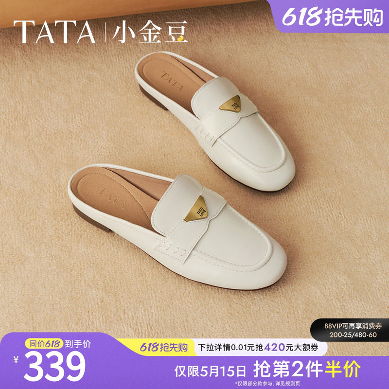 TATA他她小金豆休闲平底穆勒鞋女鞋气质复古包头拖鞋新款7QCB