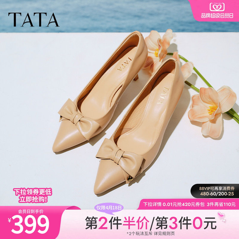 TATA他她裸色高跟鞋女新款羊皮尖头单鞋女通勤伴娘鞋婚鞋XMR01AQ5