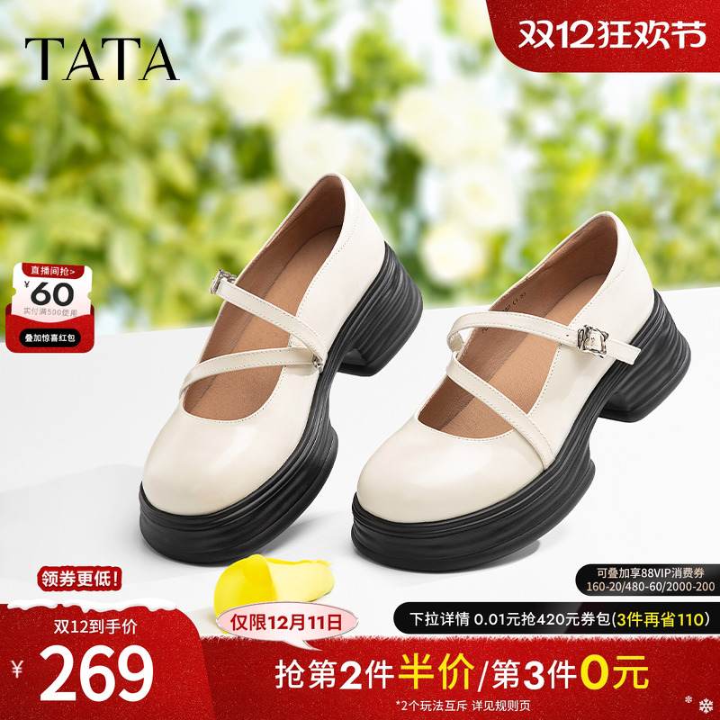 舒适休闲圆头厚底玛丽珍鞋