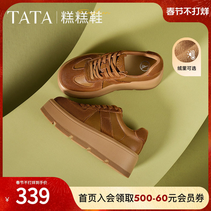 TATA他她糕糕鞋厚底德训鞋女鞋子透气松糕鞋休闲板鞋新款CX901AM5