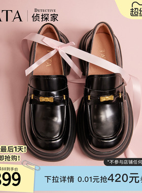 TATA他她侦探家女鞋2026黑色乐福鞋百搭真皮鞋厚底豆豆鞋7OLA6AA6