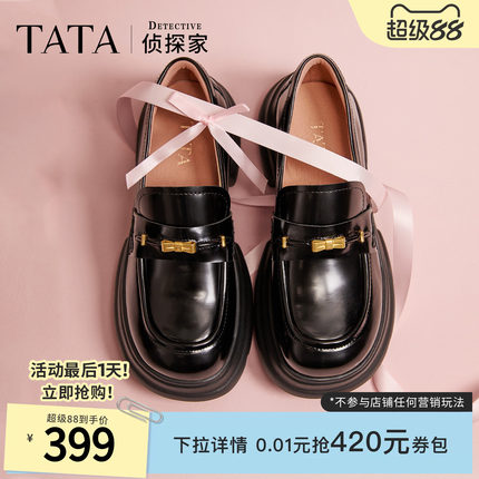 TATA他她侦探家女鞋2026黑色乐福鞋百搭真皮鞋厚底豆豆鞋7OLA6AA6