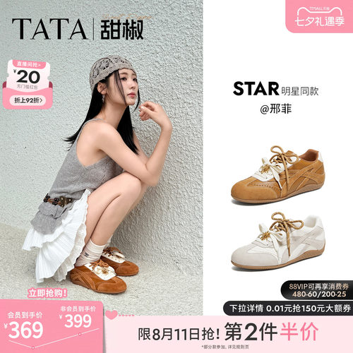 舒适休闲百搭