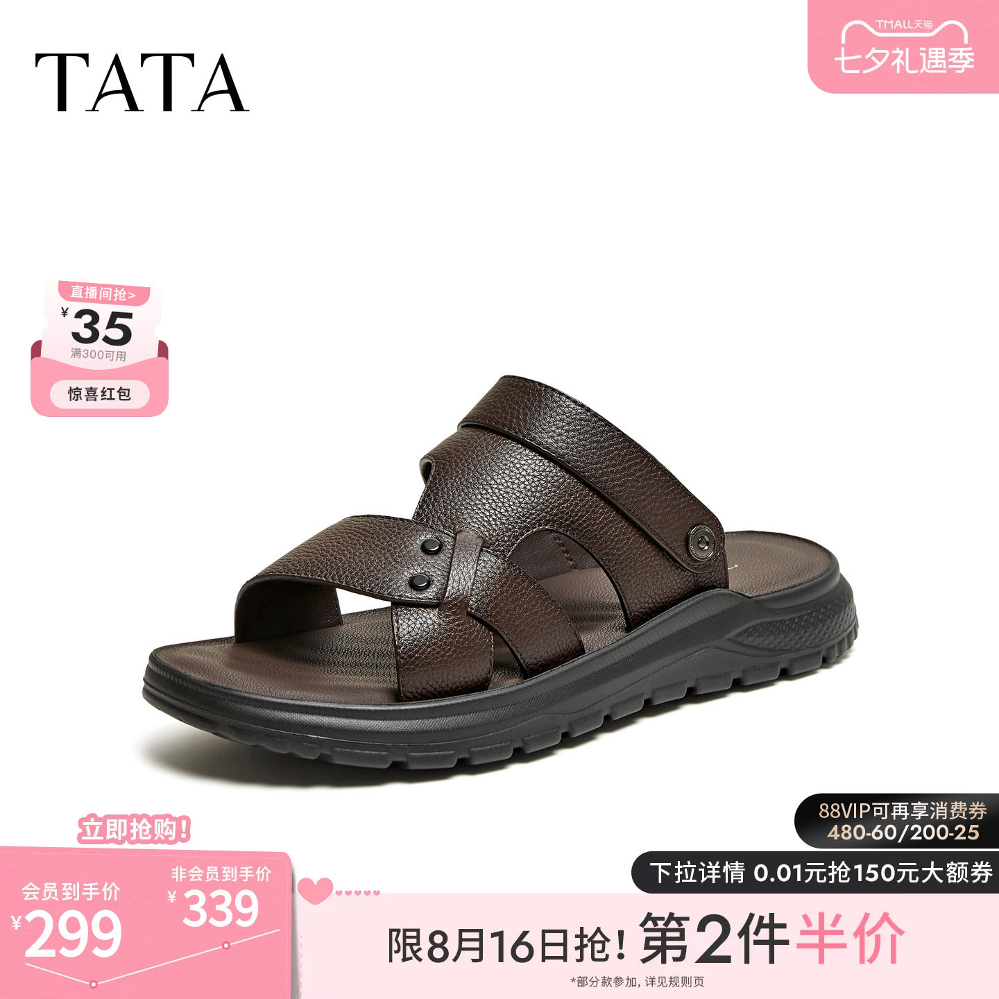 TATA他她男鞋2026夏季新款商场同款时尚百搭外穿凉鞋男VWM01BL6