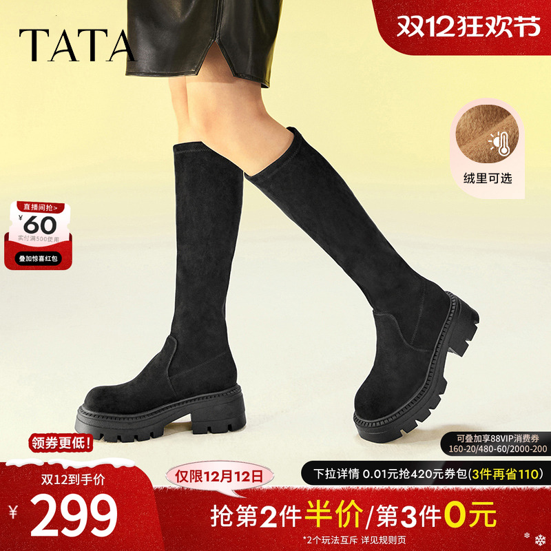 TATA/他她厚底显瘦长筒靴