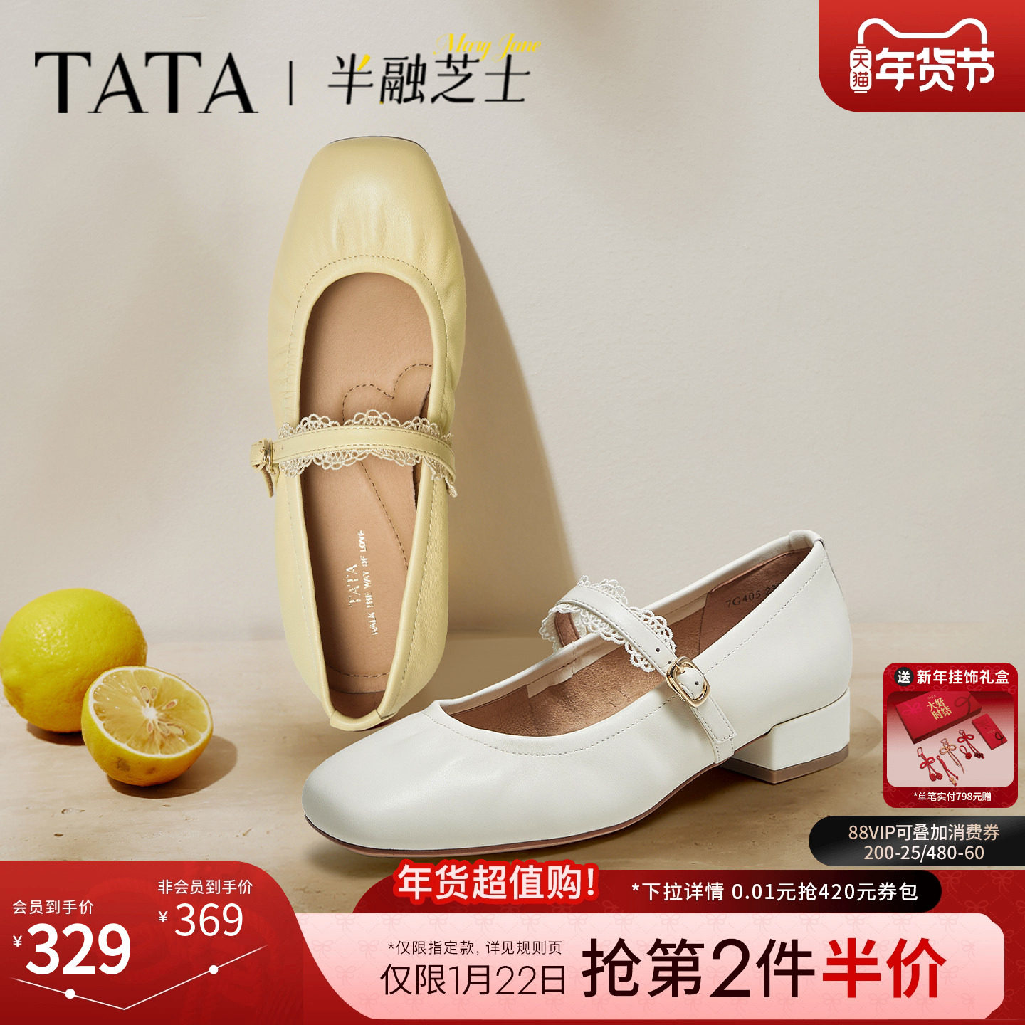 TATA他她女鞋半融芝士2025时尚百搭玛丽珍鞋单鞋羊皮鞋子7G405CQ5,女鞋,玛丽珍鞋,淘宝优惠券,粉丝福利购,淘宝优惠卷