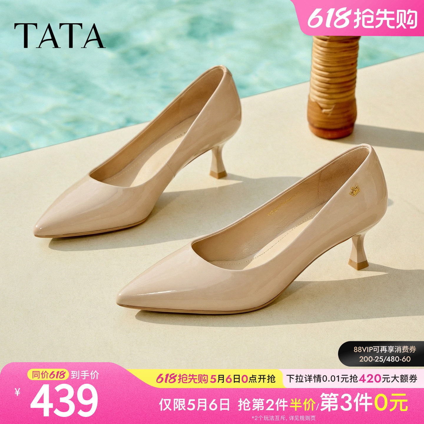 TATA他她女鞋2026春季新款浅口单鞋女真皮尖头细跟高跟鞋U3K01AQ6
