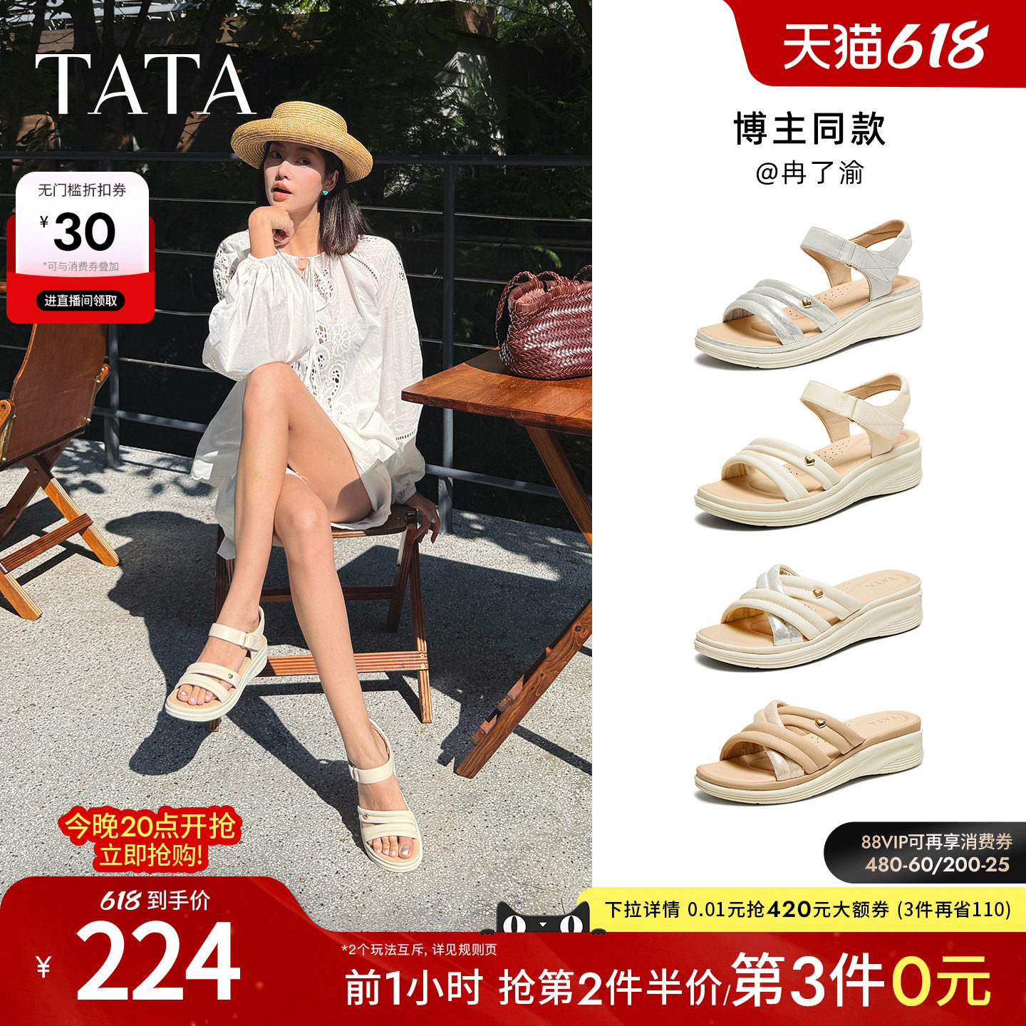 TATA他她厚底运动凉鞋女外穿羊皮坡跟沙滩鞋鞋子夏季新款7AP05BL5