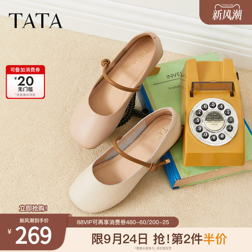 时尚休闲玛丽珍