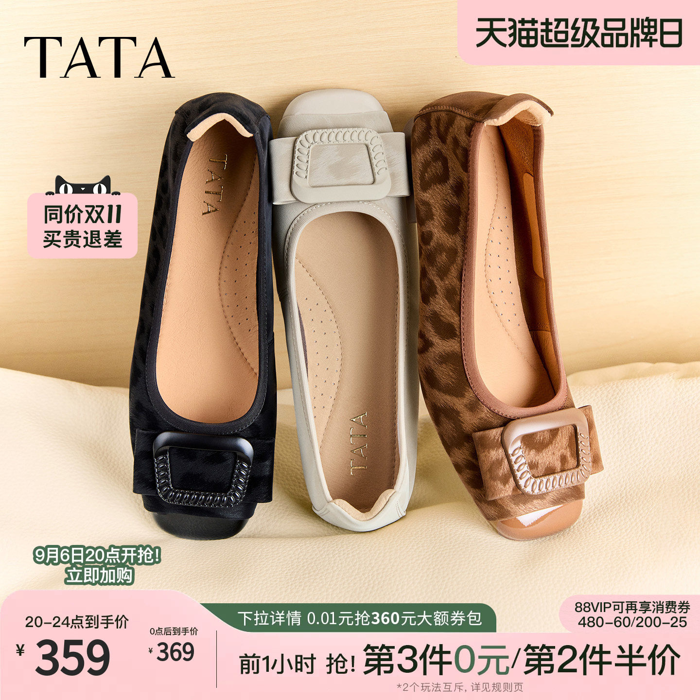 TATA他她平跟单鞋女豹纹芭蕾舞鞋休闲鞋软底真皮2026秋款XGJ05CQ6