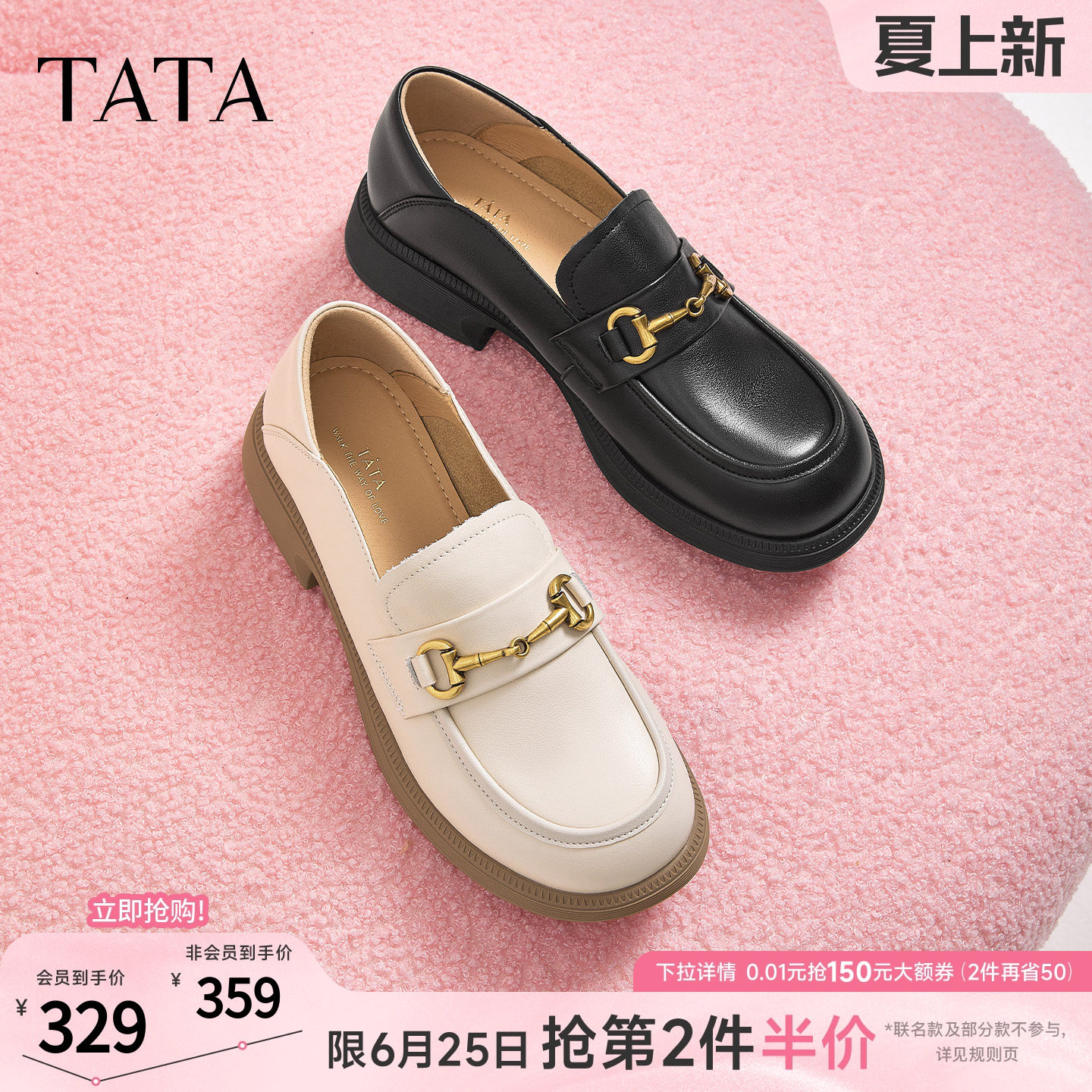 TATA他她小爵士英伦风乐福鞋女软底舒适真皮小皮鞋女百搭单鞋女鞋