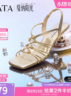 何穗同款TATA他她高跟凉鞋女外穿罗马凉鞋高跟鞋2026新款7UJE4BL6