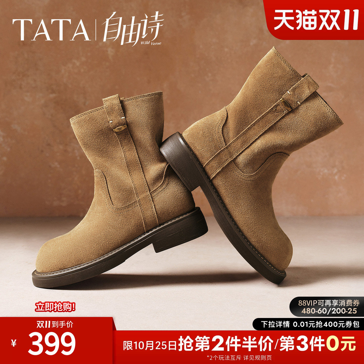 TATA他她自由诗复古西部靴短筒休闲靴棕色百搭女靴单靴子YYM02DZ5