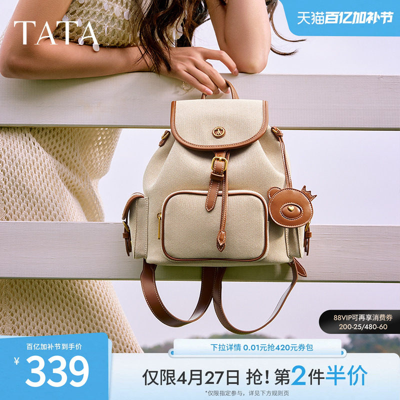 【母亲节礼物】TATA他她复古旅行双肩包小型背包女包2025X3471BX5