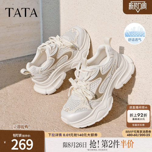 时尚休闲百搭