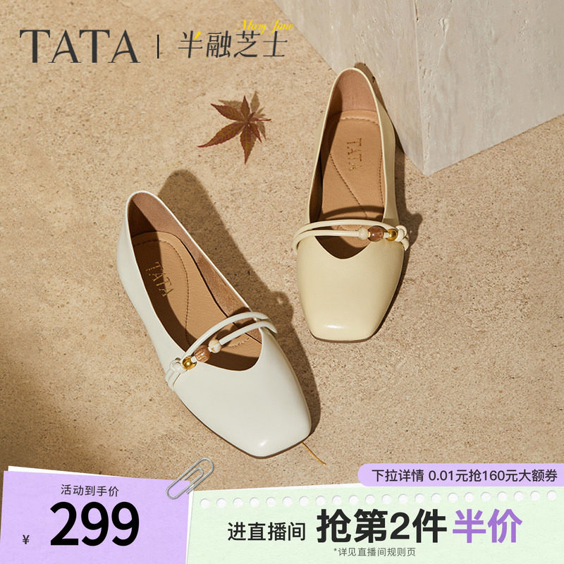 TATA他她女鞋半融芝士低跟休闲鞋百搭浅口单鞋通勤鞋子2H0C3CQ5