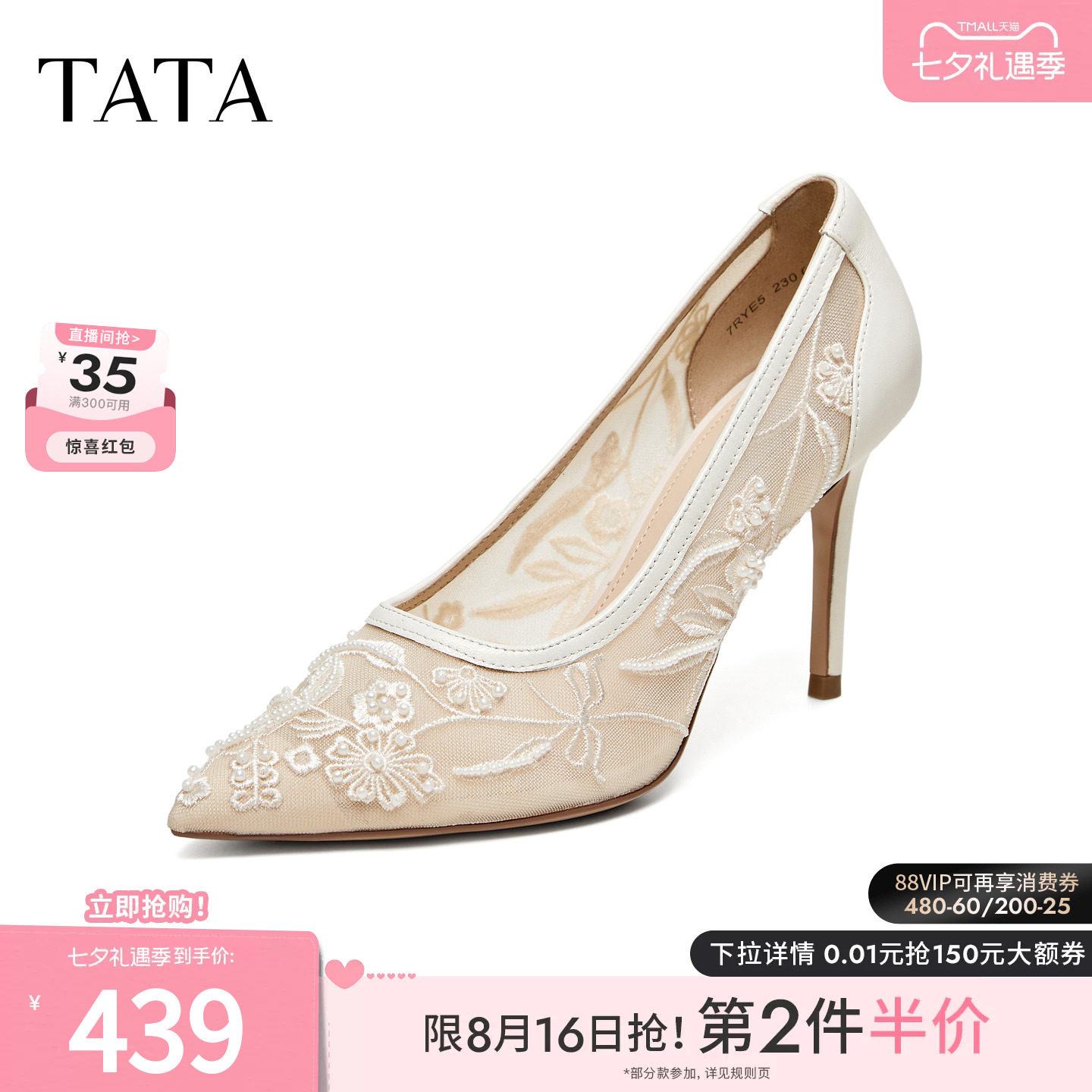 TATA他她款浅口单鞋时尚婚鞋尖头细高跟鞋百搭女鞋2026新7RYE5AQ6