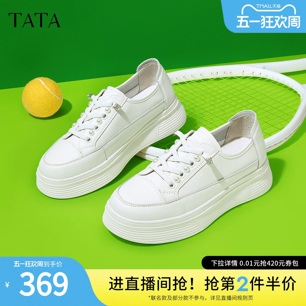 Tata他她小白鞋女厚底运动薄款鞋女舒适透气板鞋女夏新款WJN08AM4