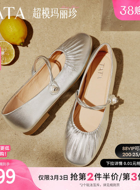 TATA他她超模玛丽珍鞋银色平底鞋女舒适不累脚真皮单鞋女Y8GA6AQ6