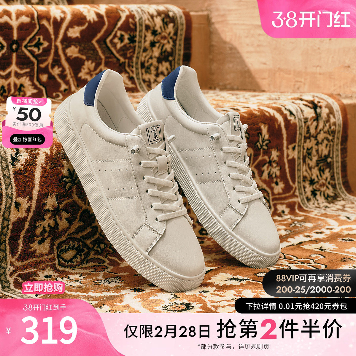 TATA他她鞋子男鞋2025冬季新款板鞋舒适百搭休闲鞋白色百搭潮鞋