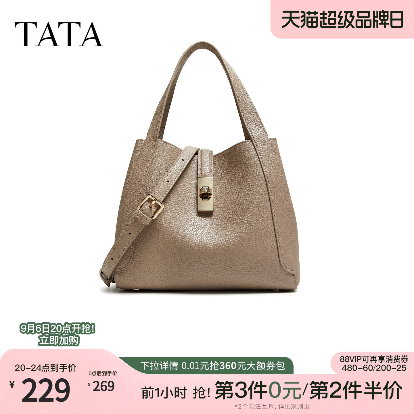 TATA他她水桶包2026秋包包休闲百搭简约大容量背提包新款KB321CX6
