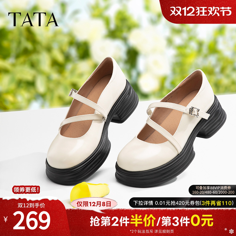 舒适休闲圆头厚底玛丽珍鞋