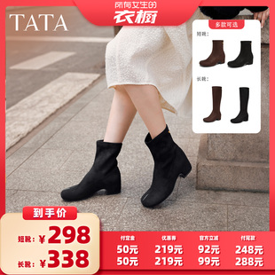 【所有女生的衣橱直播间】TATA他她弹力靴女粗跟瘦瘦靴显高短靴