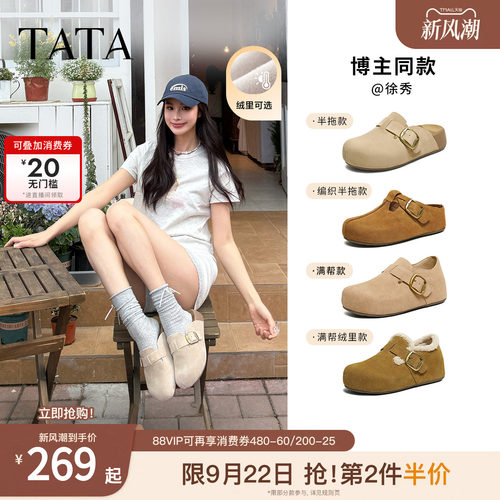 时尚百搭