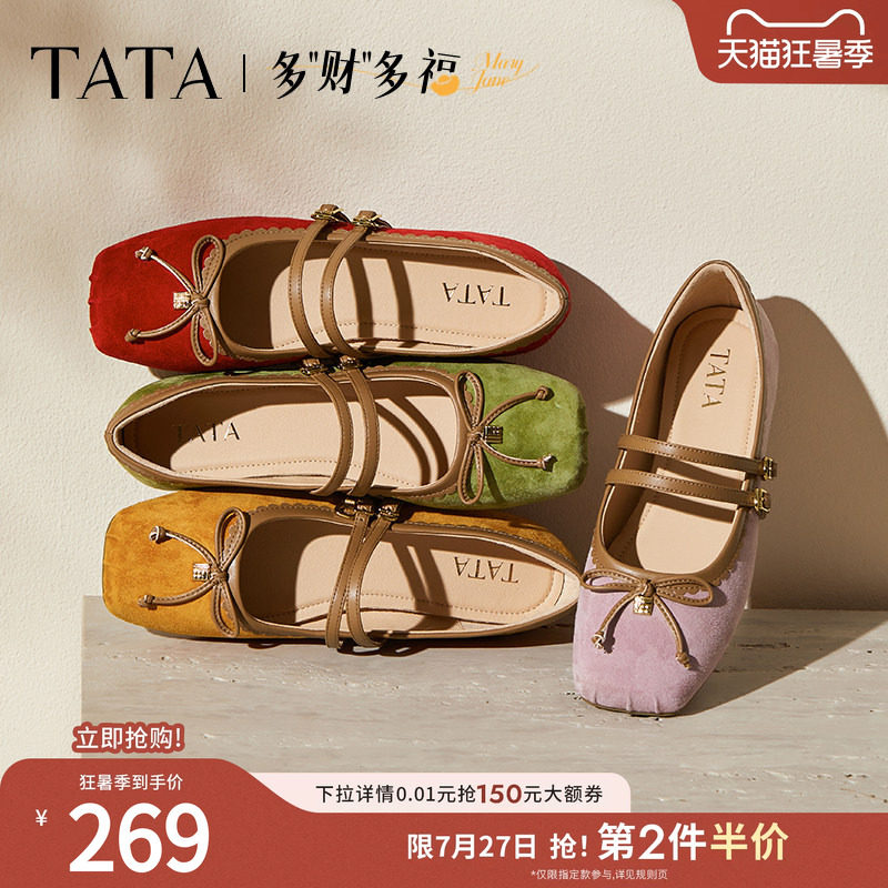 TATA他她女鞋浅口单鞋蝴蝶结玛丽珍平底芭蕾羊皮休闲鞋子YRT03CQ5
